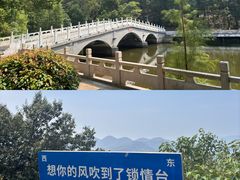 -九真山风景区