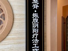 -颐而康按摩(八一桥总店)