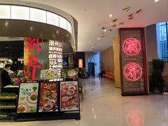 -潮界(虹桥新天地店)