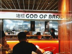 -啫神·广州地标美食(北京路店)