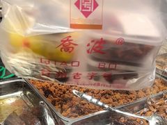 -乔波食品(杜桥中心菜场店)