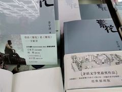 -新华书店(新街口旗舰店)