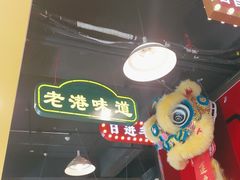 -日昌餐馆(亦庄店)