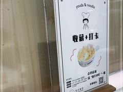 -友达面馆(广州总店)