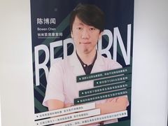 -锐博康复门诊(徐汇店)