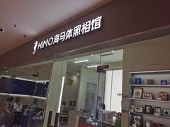 -海马体照相馆(大连罗斯福广场店)