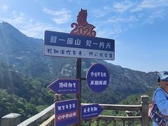 -崂山巨峰游览区