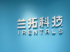 -兰拓相机租赁·二手(杭州店)