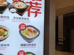 -阿香米线(深业上城店)