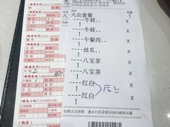 账单-禄鼎记·多口味酸菜鱼(侨鑫店)