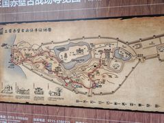 -三国赤壁古战场