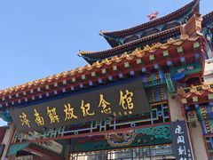 -解放阁