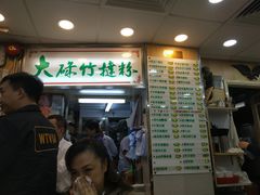 -文辉墨鱼丸大王(铜锣湾渣甸街总店)