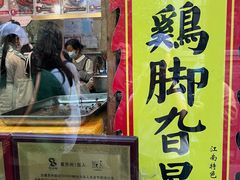 -鸡脚旮旯平江路店