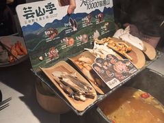 -芸山季·云南山珍菌火锅(人民广场来福士店)