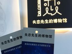 -成都失恋馆