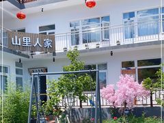 -山里人家