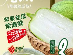 -四道菜·福建菜馆(新街口金鹰店)