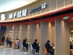 门面-茶马花街(城西银泰城店)