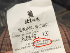 -盟重烧烤(高正街店)