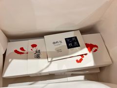 -阮大兴糕团(日月光中心店)