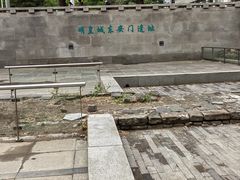 -明皇城东安门遗址