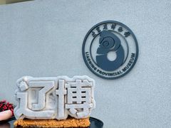 -辽宁省博物馆