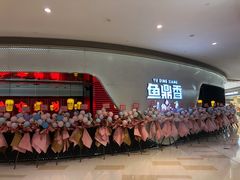 -鱼鼎香烤鱼火锅(华发商都店)