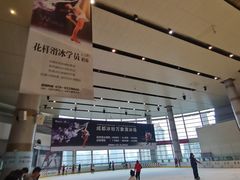 -成都冰纷万象滑冰场