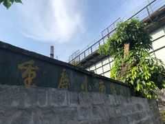 -小南海站