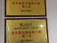 -捷信牛奶甜品世家(五道口店)