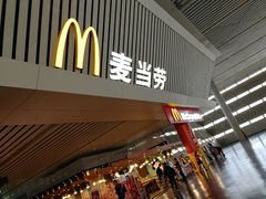 门面-麦当劳(郑州东高铁站店)
