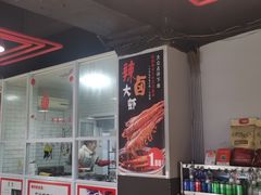 -满诗爷黄辣丁(金岛花园店)