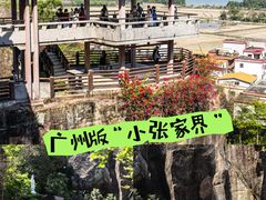 -广州莲花山旅游区