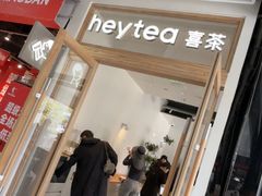 -喜茶(东莞厚街万达店)