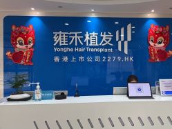 -雍禾植发全国连锁