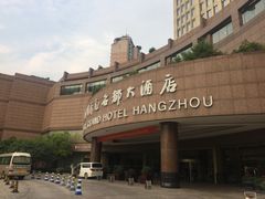 -杭州开元名都大酒店·地中海自助餐厅