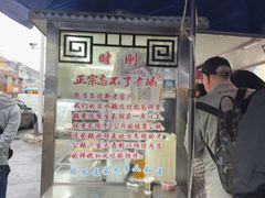 -正宗忘不了老鹅(梅岭店)