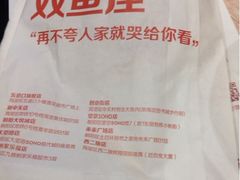 再不夸人家就哭给你看-西少爷(五道口店)