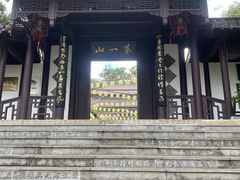 -第一山景区