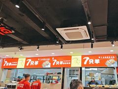 -古彭7只羊·招牌白串·碳锅羊肉旗舰店