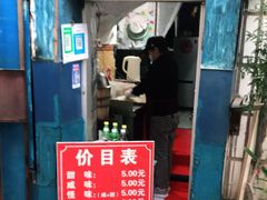 门面-殷姐糯米包油条