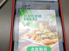 -麦当劳(驿坂服务区B区店)