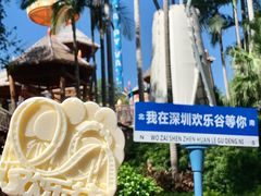 -深圳欢乐谷