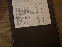 -那时新疆·若羌(经纬汇店)