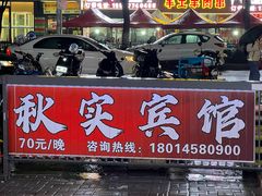 -江大后街