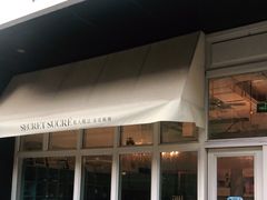 门面-私人做法(苹果社区店)