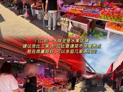 -王庄市场
