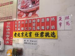 -王老头炒货(天坛东路店)