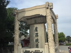 -卢沟桥文化旅游区